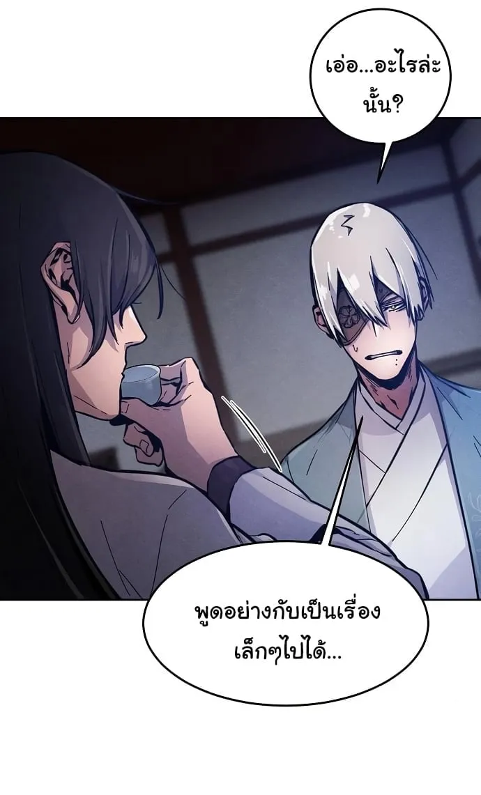 Return of the Mad Demon ตอนที่ 7 หน้า 19