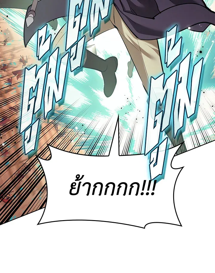 Overgeared ตอนที่ 273 หน้า 170