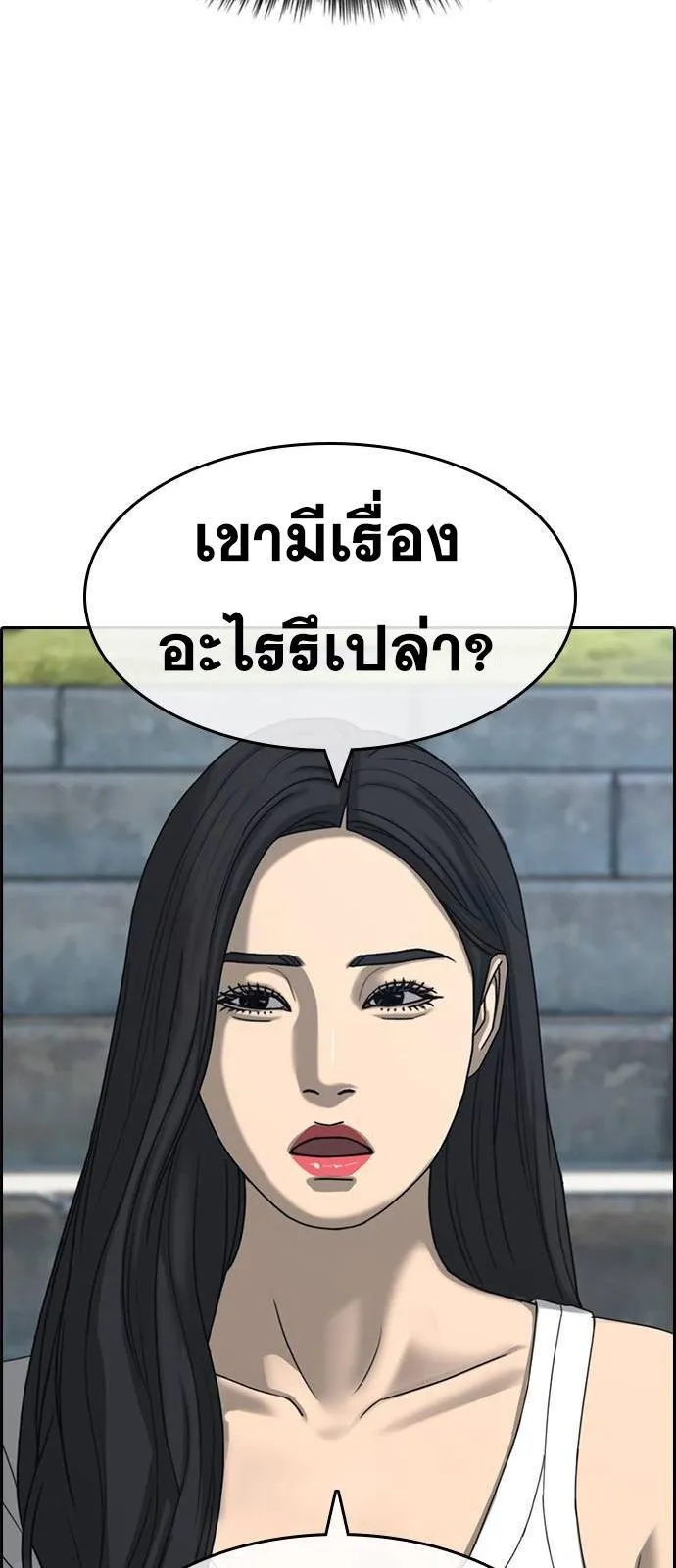 Loser Life 2 ตอนที่ 28 หน้า 37