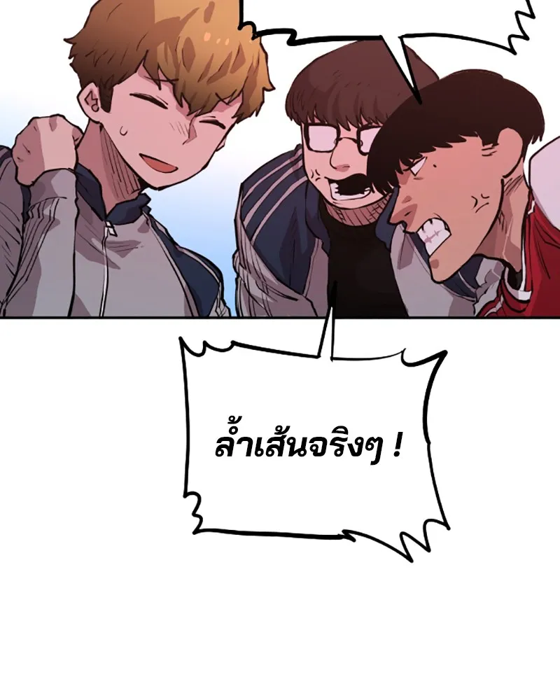 Player ตอนที่ 1 หน้า 167