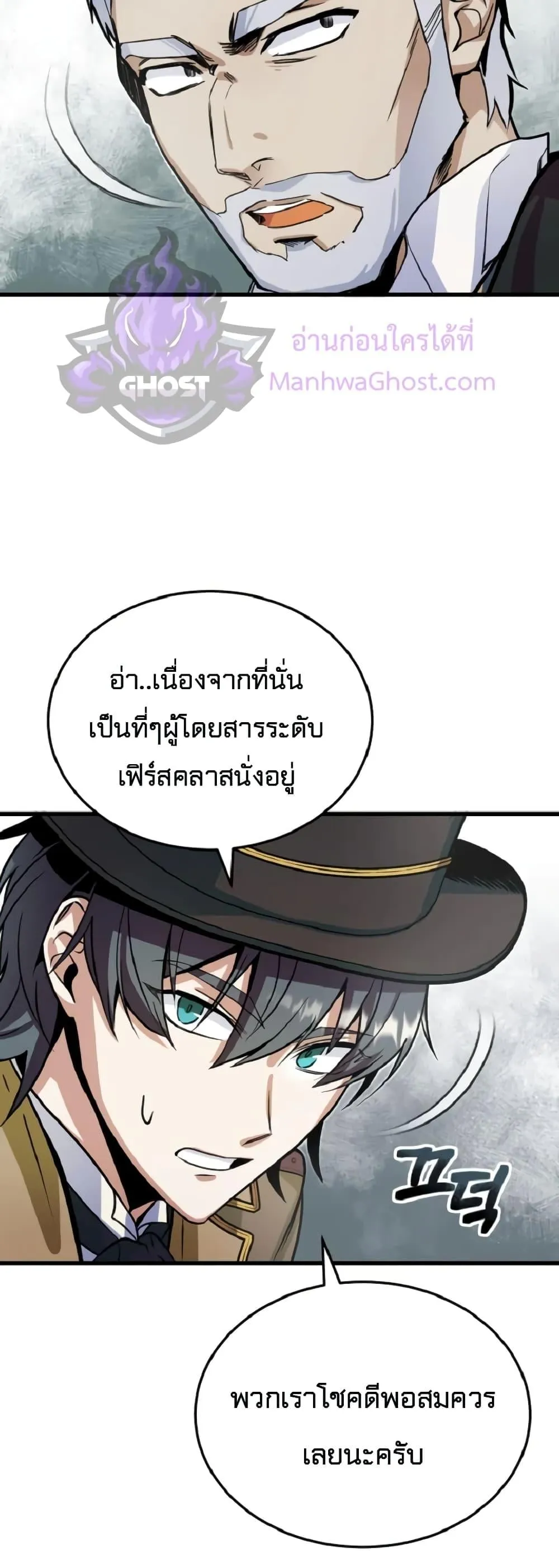 Academy’s Undercover Professor ตอนที่ 1 หน้า 67