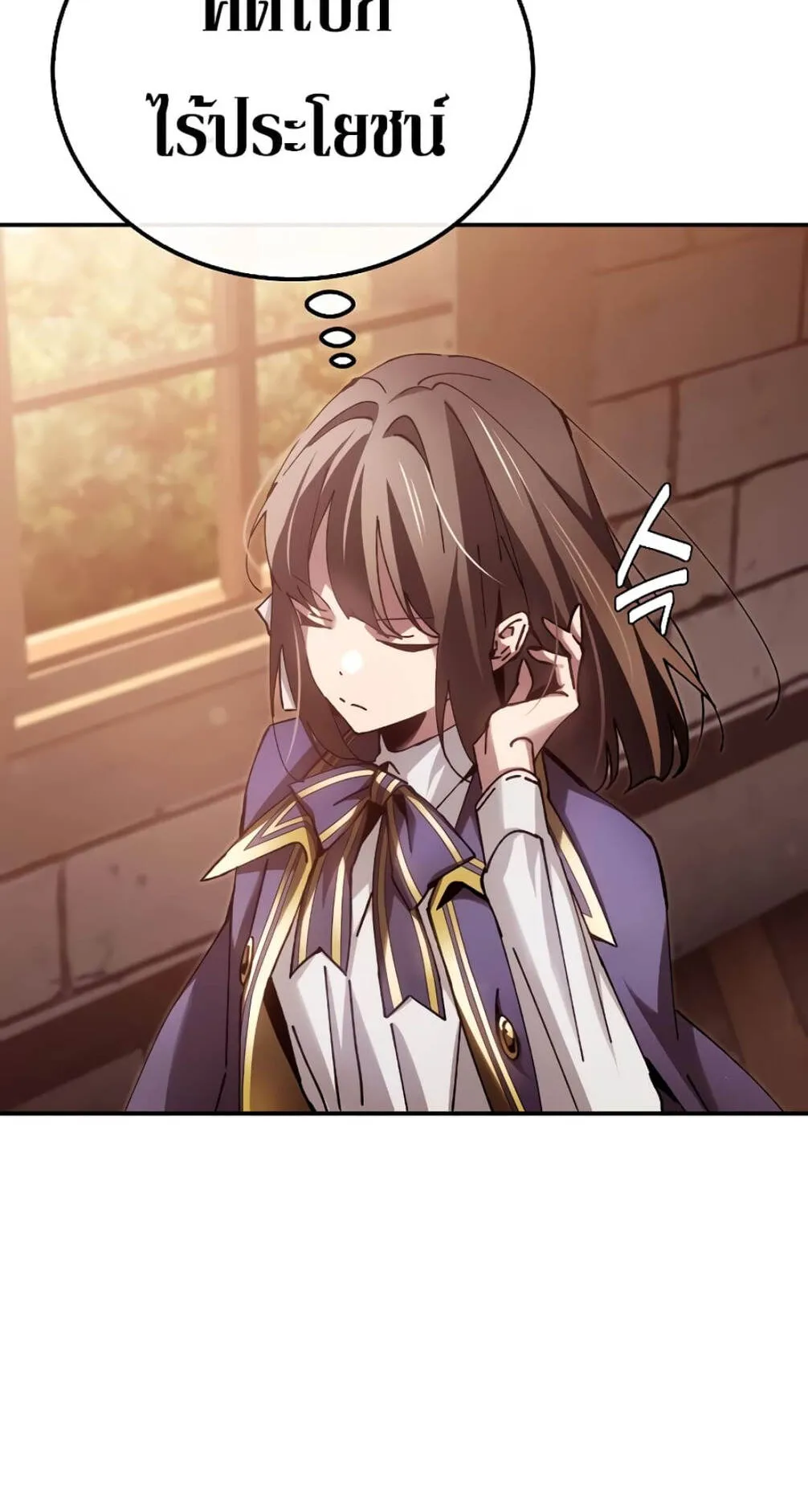 Magic Academy’s Genius Blinker ตอนที่ 12 หน้า 27