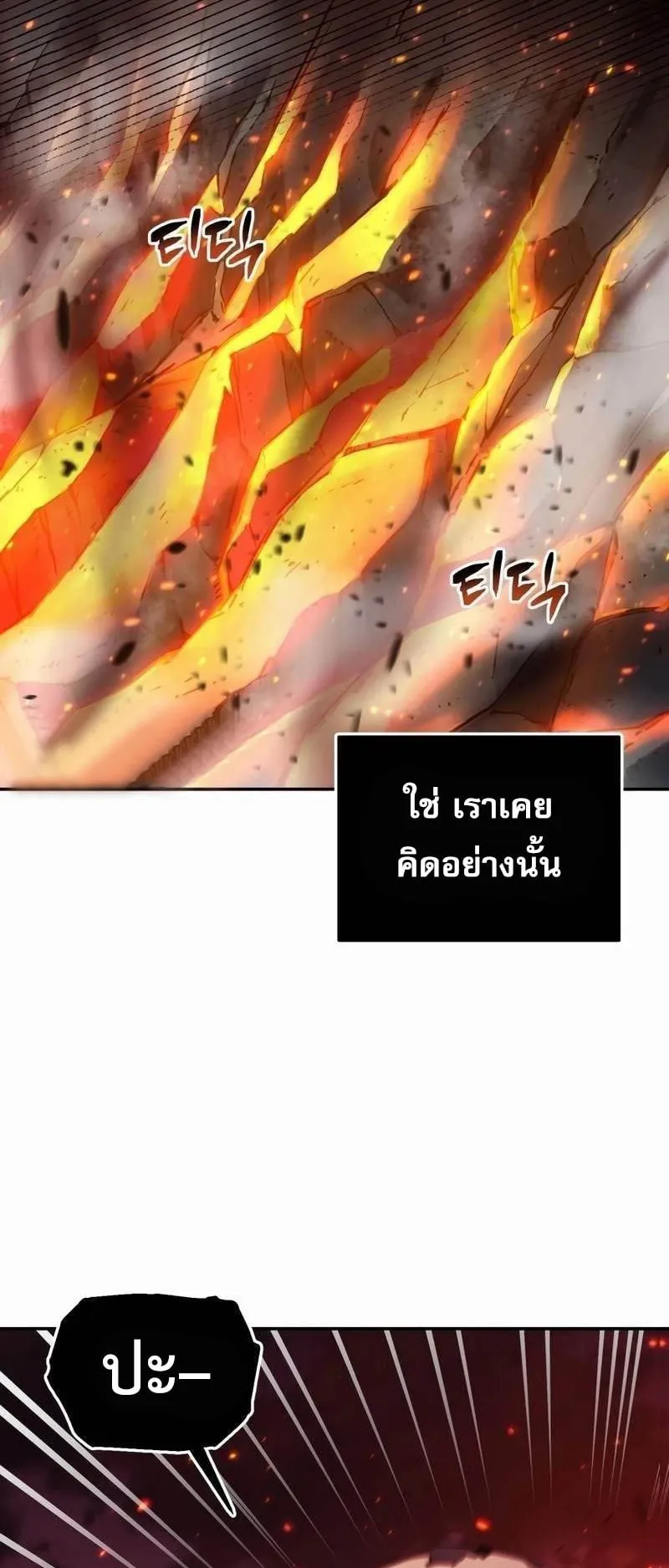 Solo Resurrection ตอนที่ 1 หน้า 5