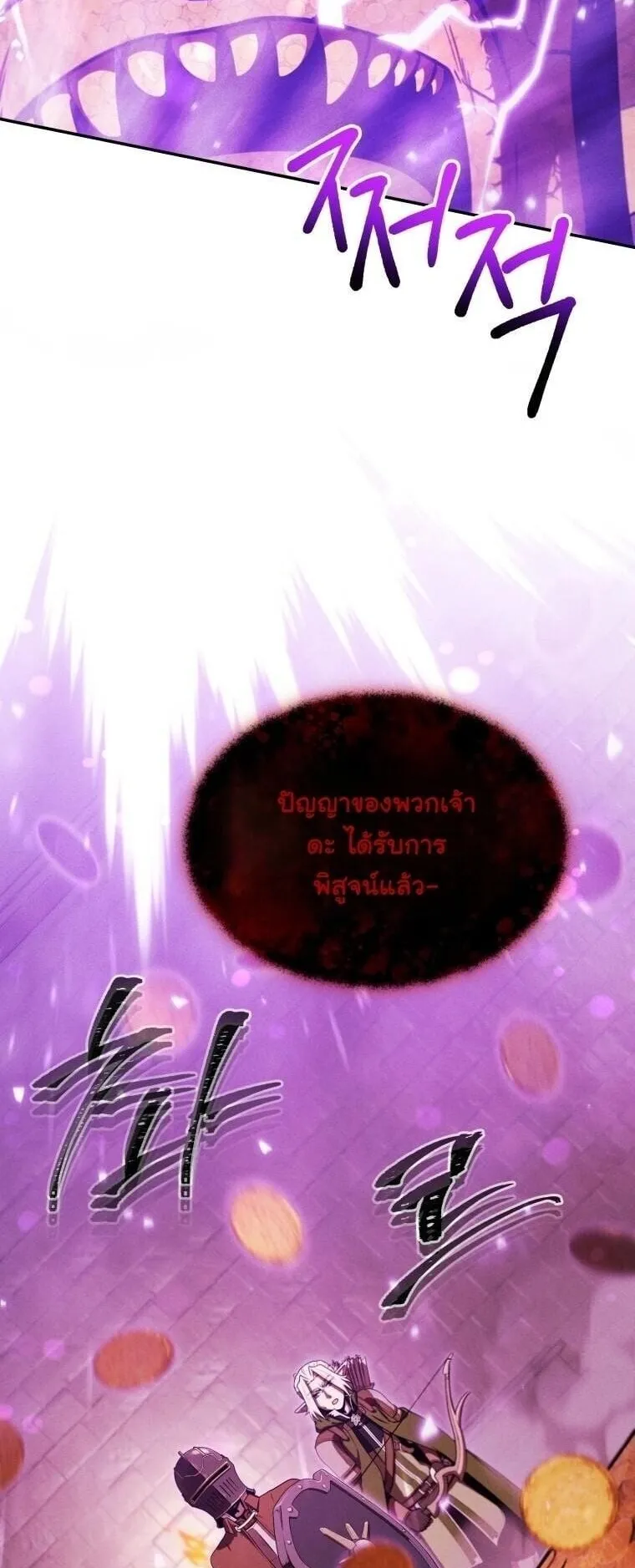 Revenge on the Tyrant Dragon ตอนที่ 34 หน้า 39