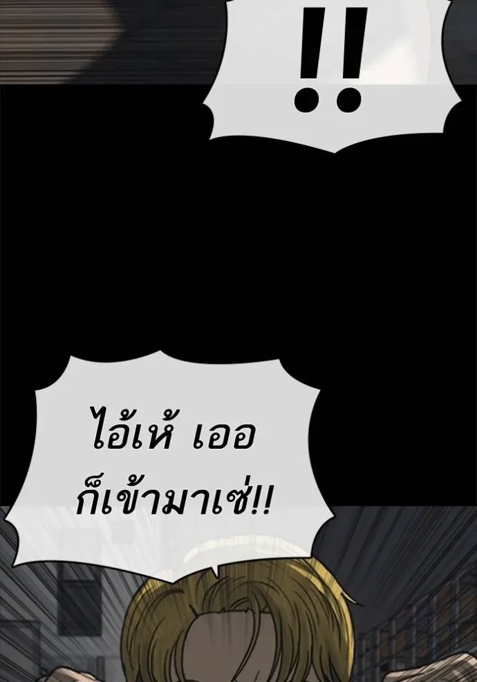 Loser Life 2 ตอนที่ 50 หน้า 14