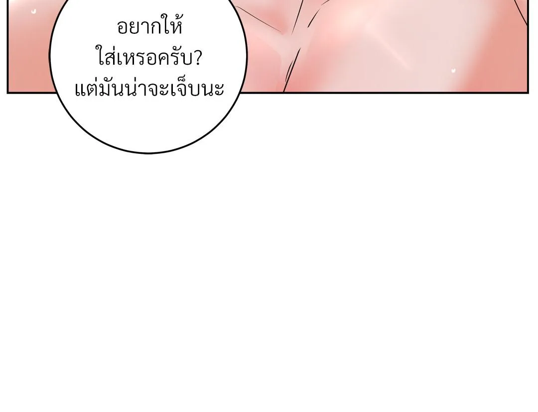 CAMBOY BUNNY (R+) ตอนที่ 13 หน้า 101