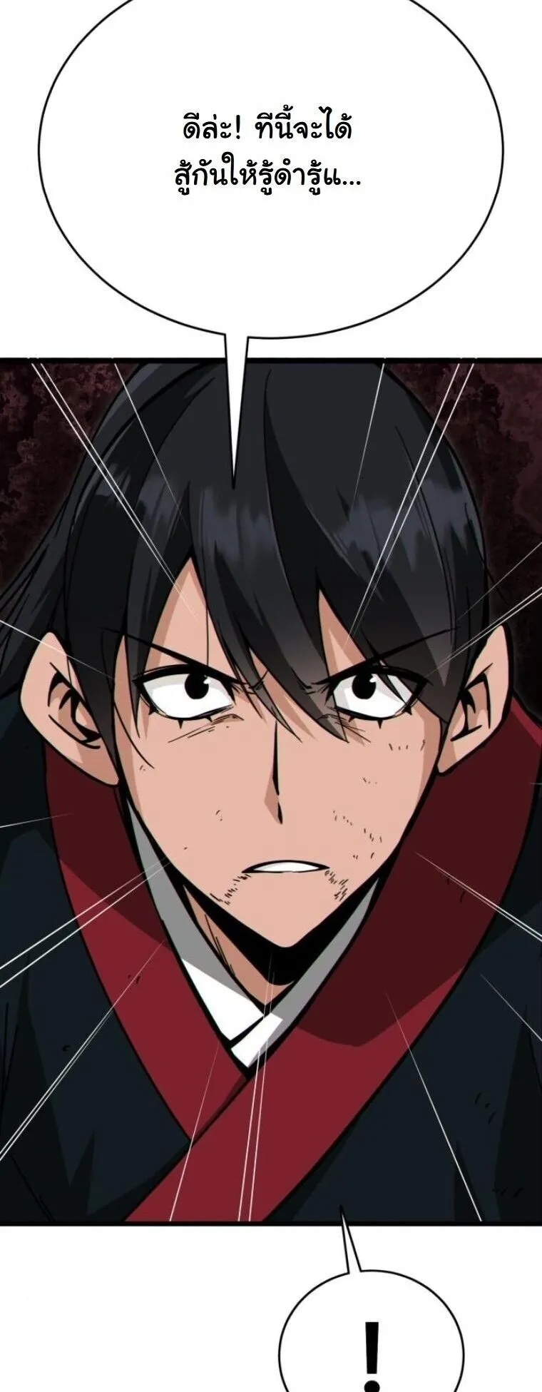 Initializing the Sect System ตอนที่ 23 หน้า 75