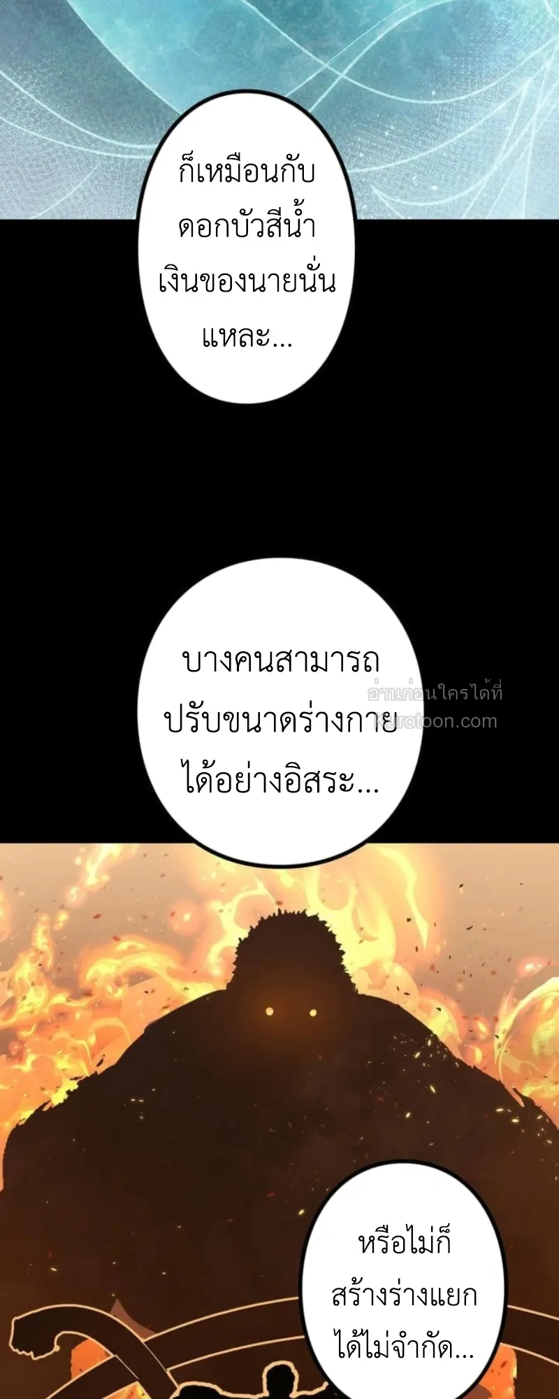 Absolute Domination at Level 0 Using My Analysis Skill เลเวล 0 ที่แกร่งที่สุด ตอนที่ 6 หน้า 34