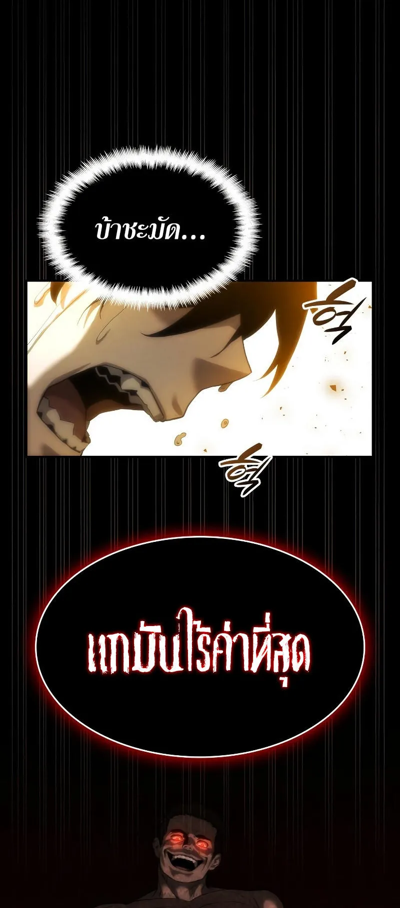 The Boundless Necromancer ตอนที่ 2 หน้า 24