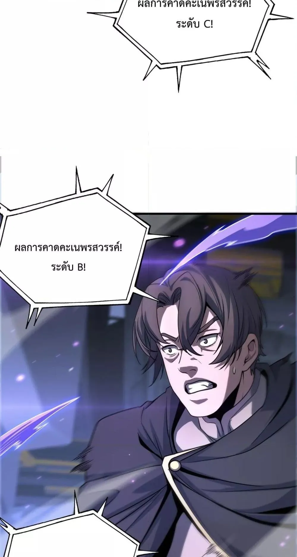 Doomsday Sword God ตอนที่ 2 หน้า 37