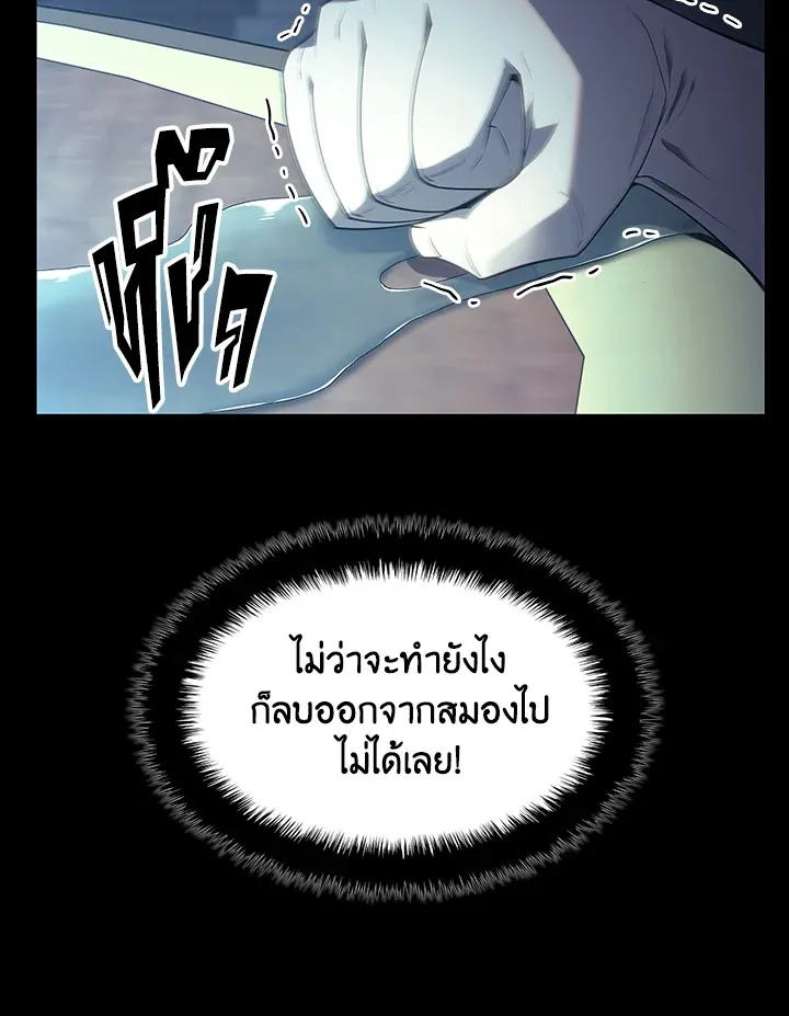 Overgeared ตอนที่ 137 หน้า 105