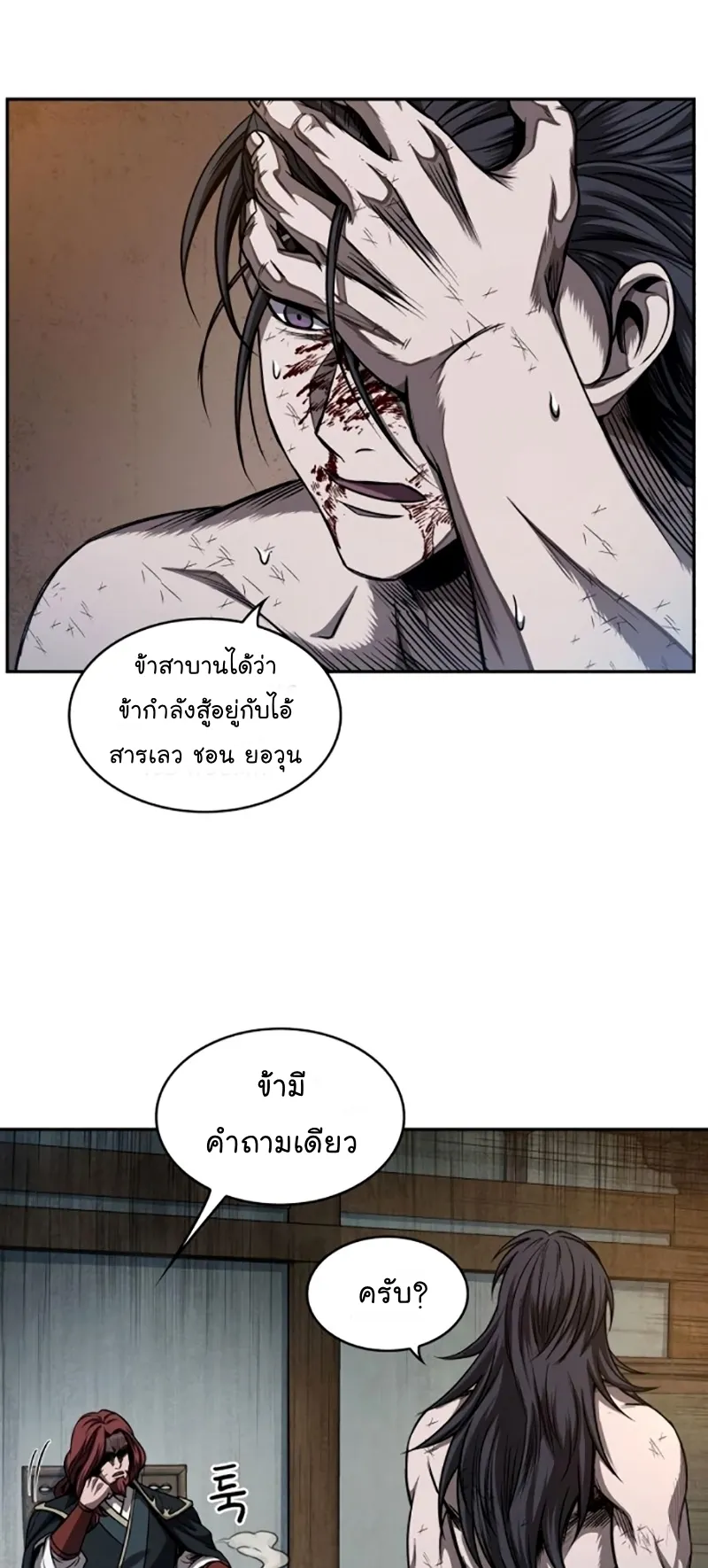 Nano Machine Chapter 58 หน้า 58