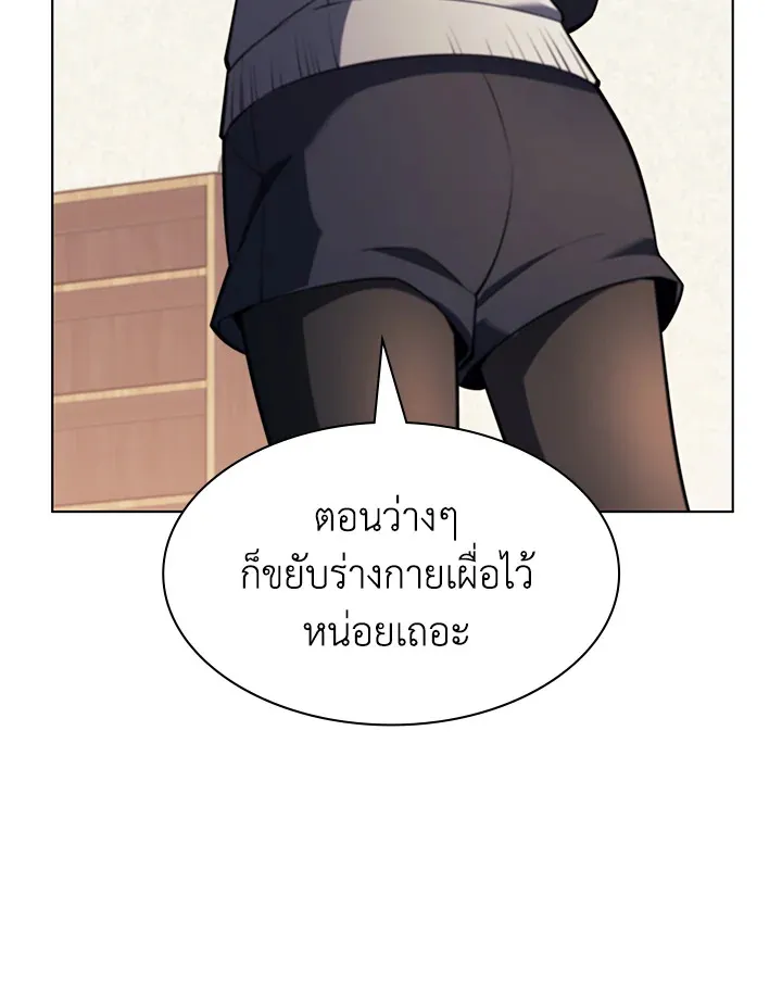 Overgeared ตอนที่ 142 หน้า 15