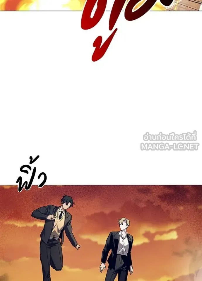 Night of the Ogre ตอนที่ 108 หน้า 75