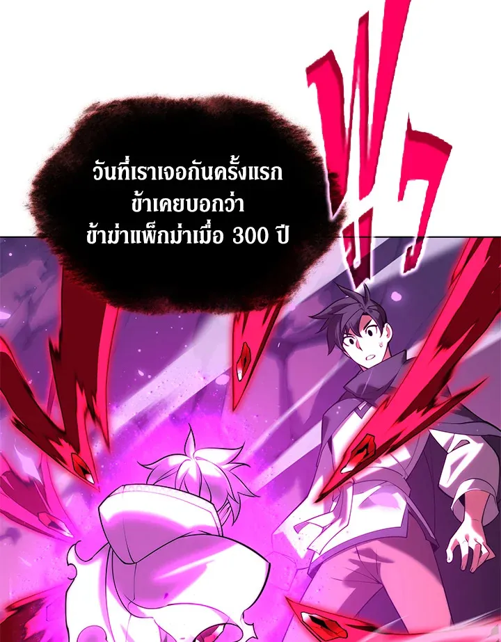 Overgeared ตอนที่ 164 หน้า 7