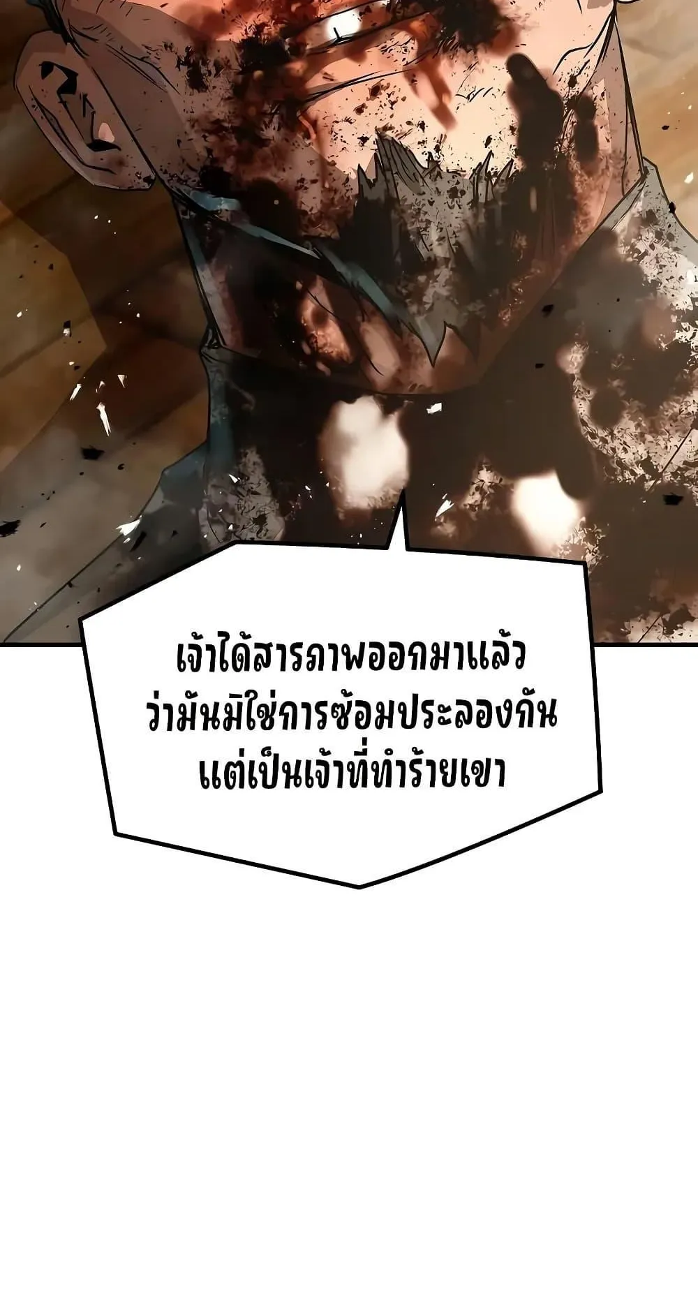 Absolute Regression ตอนที่ 23 หน้า 104