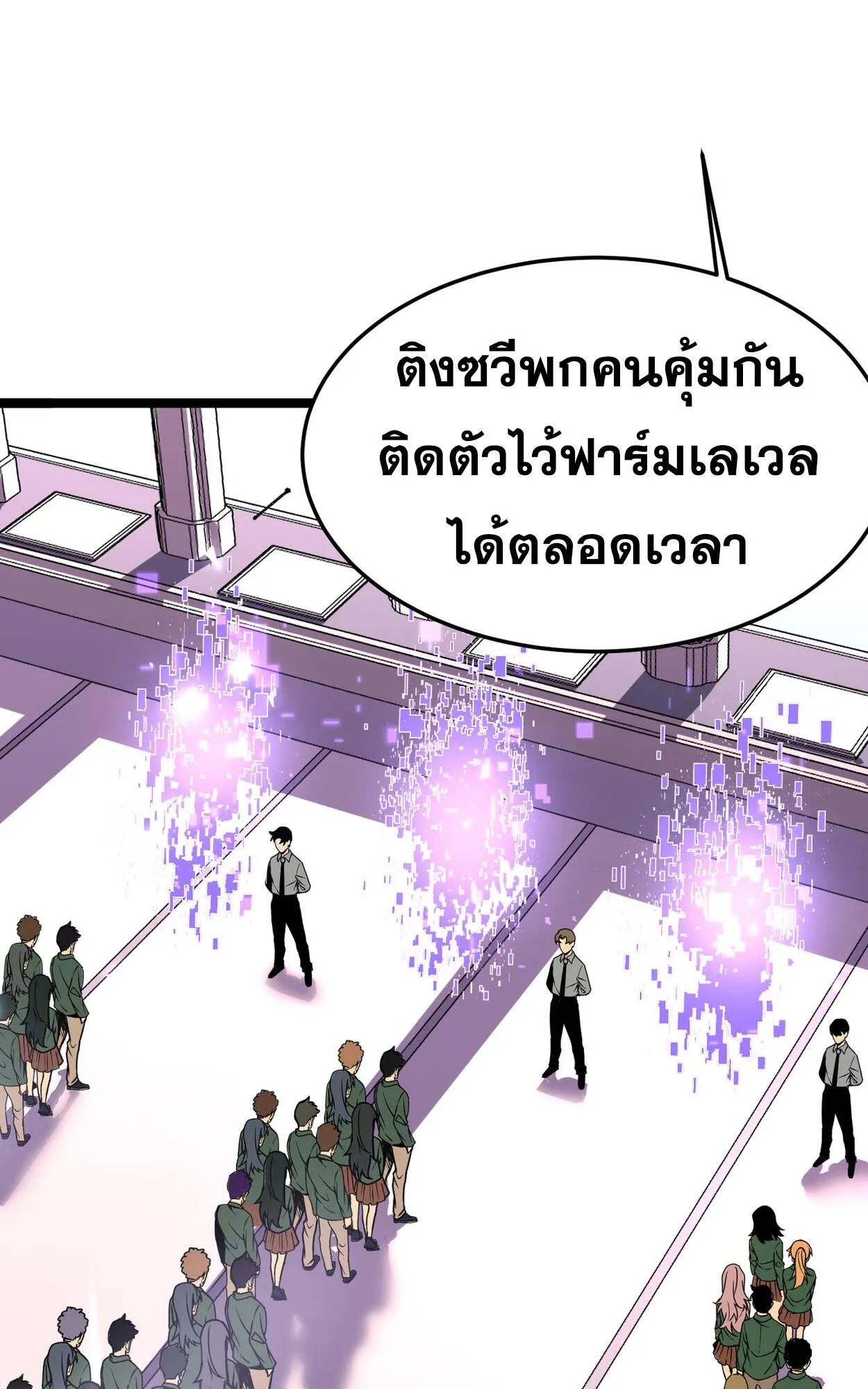 Rebirth My Vengeance Through the Mirror ตอนที่ 5 หน้า 24
