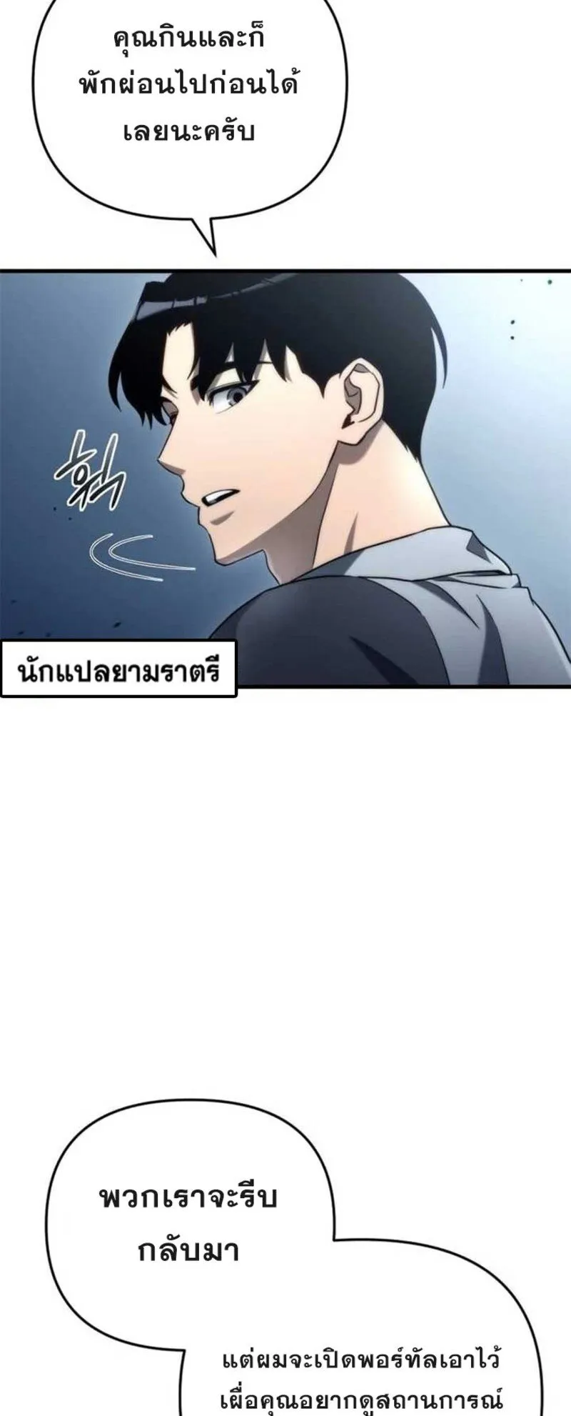 Hiding the logistics center in Apocalypse ตอนที่ 16 หน้า 9