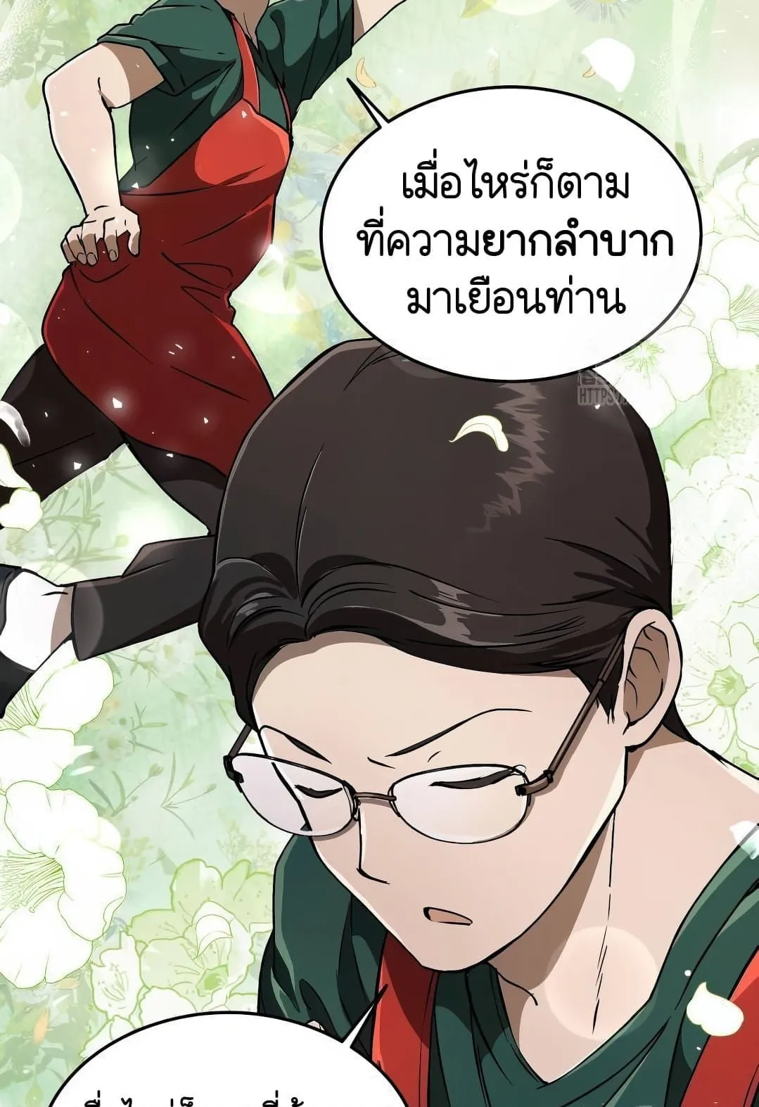 Shinsu Kindergarten ตอนที่ 19 หน้า 28