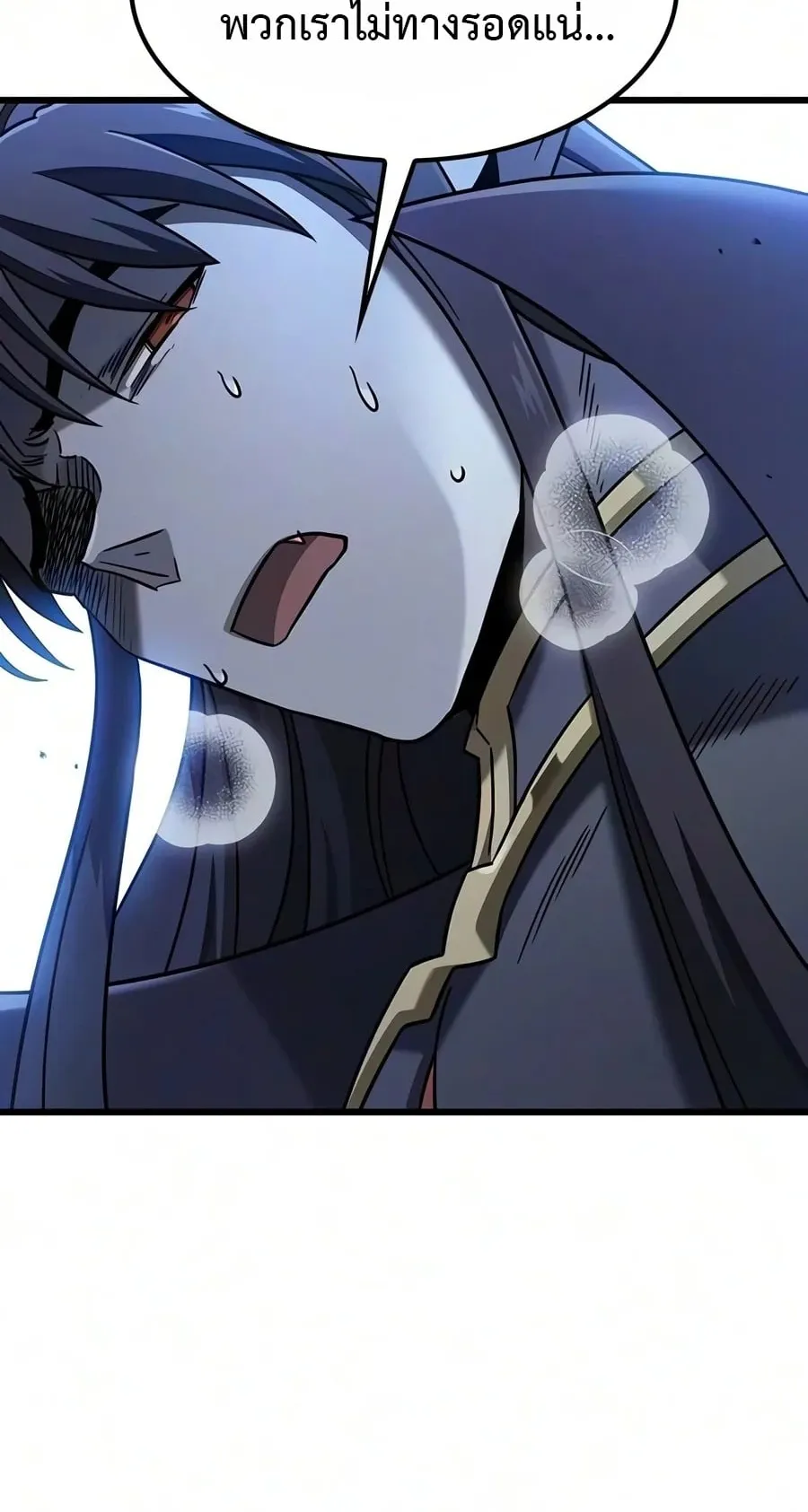 What a Bountiful Harvest, Demon Lord! ตอนที่ 82 หน้า 62
