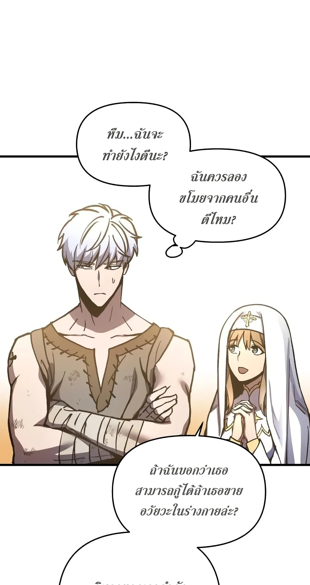 Reincarnation of the Suicidal Battle God ตอนที่ 3 หน้า 14