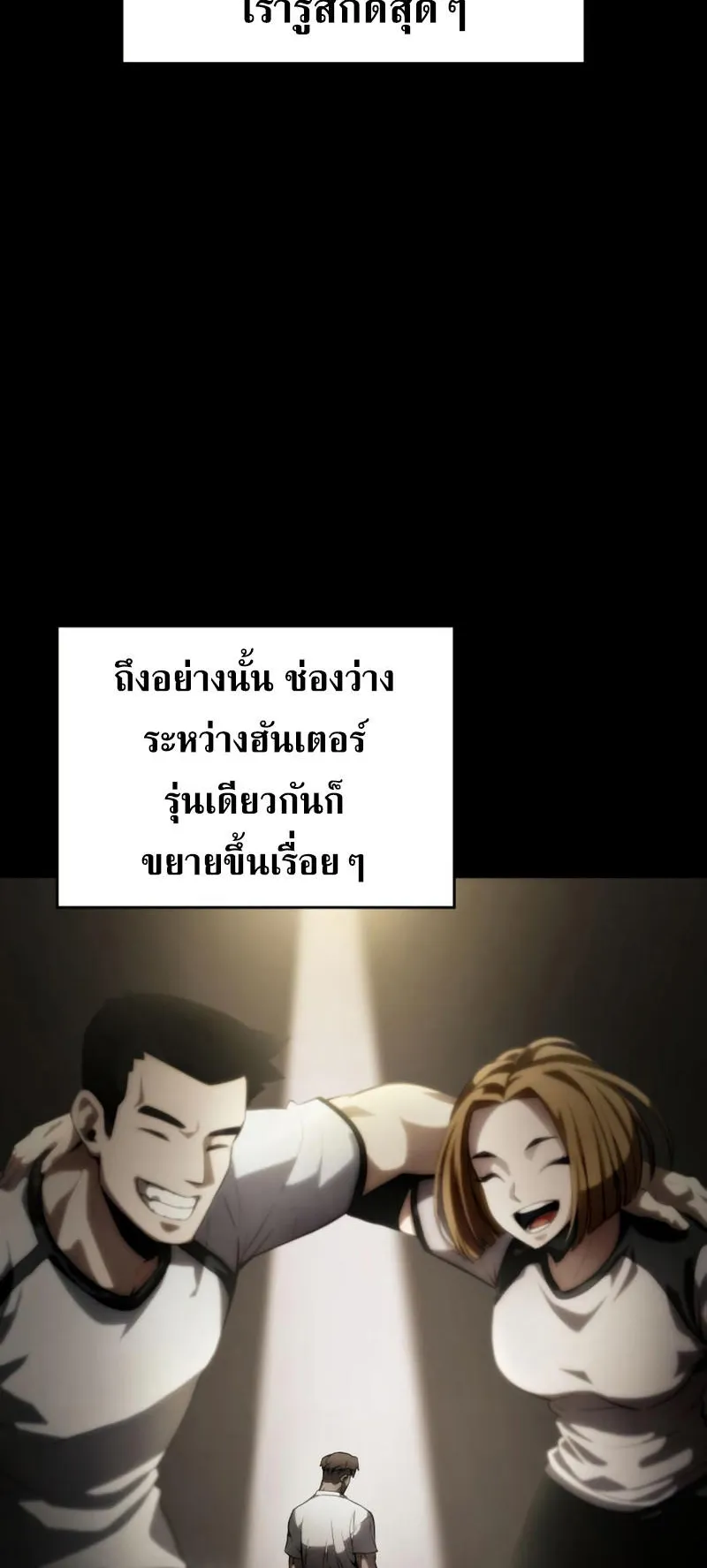 The Boundless Necromancer ตอนที่ 11 หน้า 4