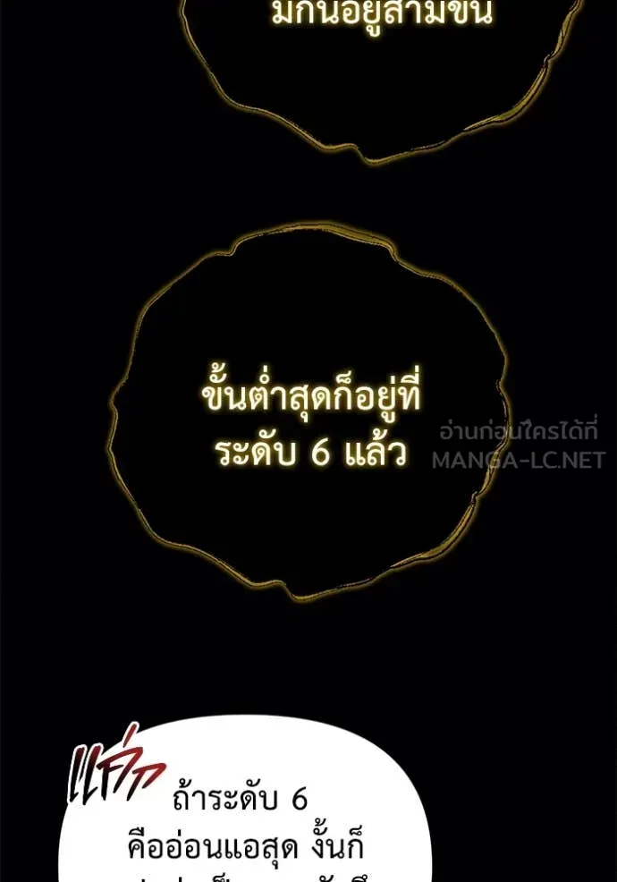 Hiding the logistics center in Apocalypse ตอนที่ 38 หน้า 10