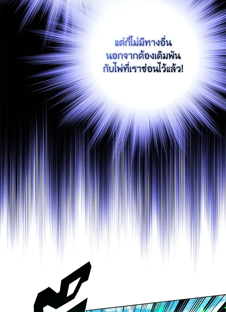 Overgeared ตอนที่ 217 หน้า 69