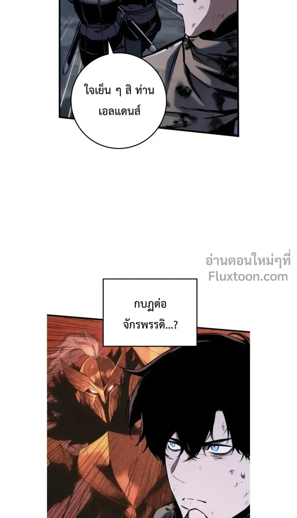 The Wandering Knight’s Survival Manual ตอนที่ 13 หน้า 34