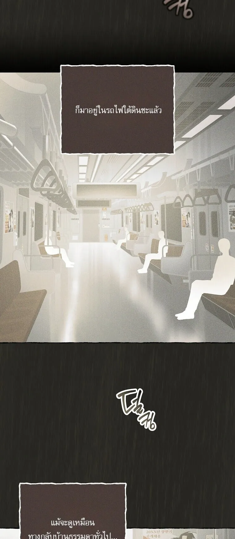 Got Dropped into a Ghost Story, Still Gotta Work ตอนที่ 1 หน้า 65
