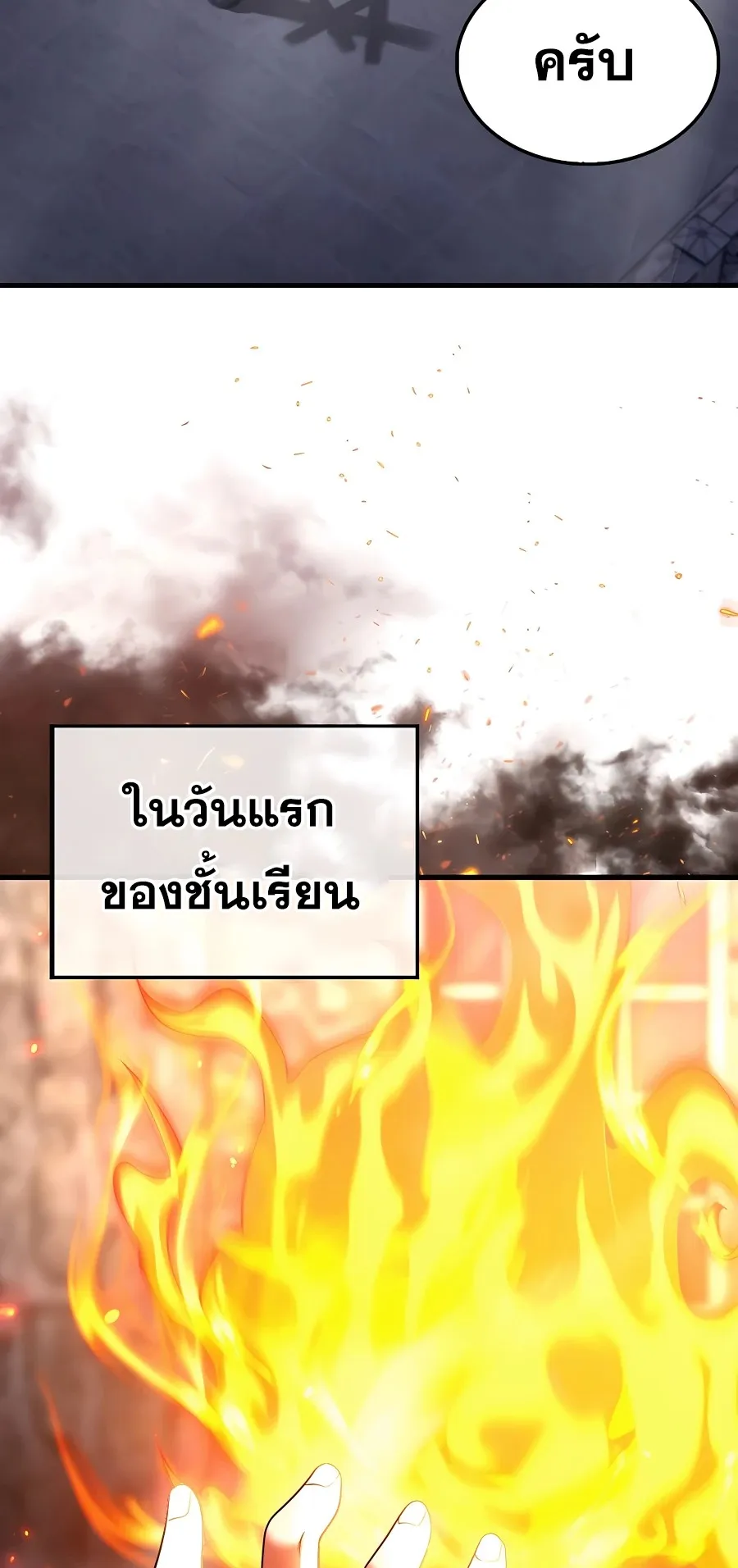 Mightiest Melee Magician ตอนที่ 0 หน้า 35