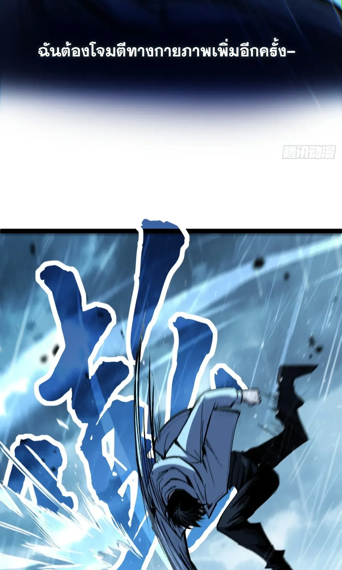 My Healing Skill Can Copy Anything, so I Conquered the Abyss ตอนที่ 5 หน้า 16