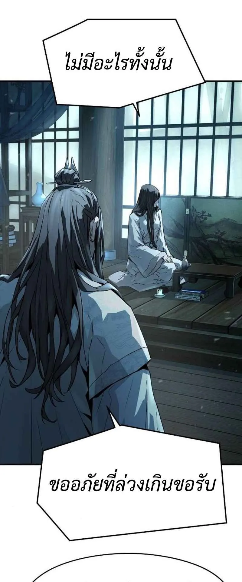 Absolute Regression ตอนที่ 43 หน้า 79