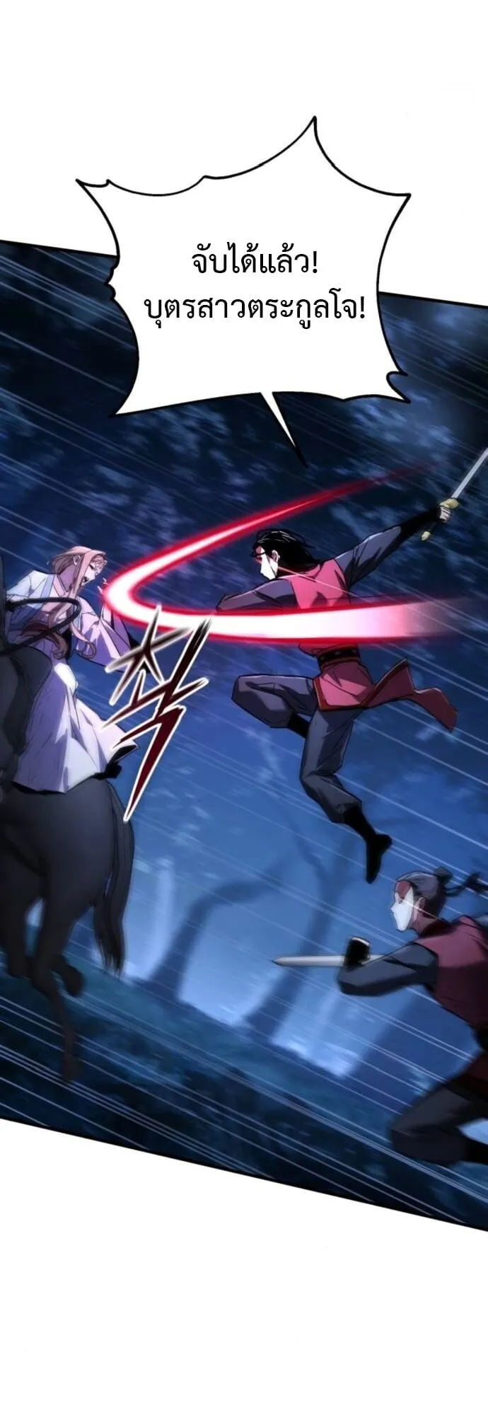 The Demon God ตอนที่ 10 หน้า 65