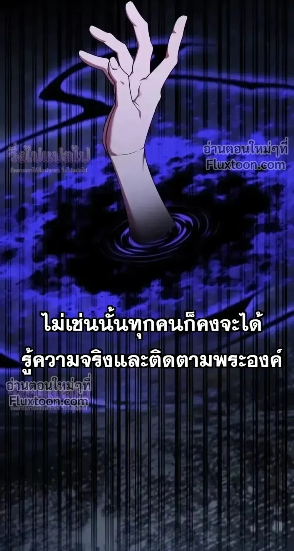 Sovereign of the Infinite Clones ตอนที่ 80 หน้า 14
