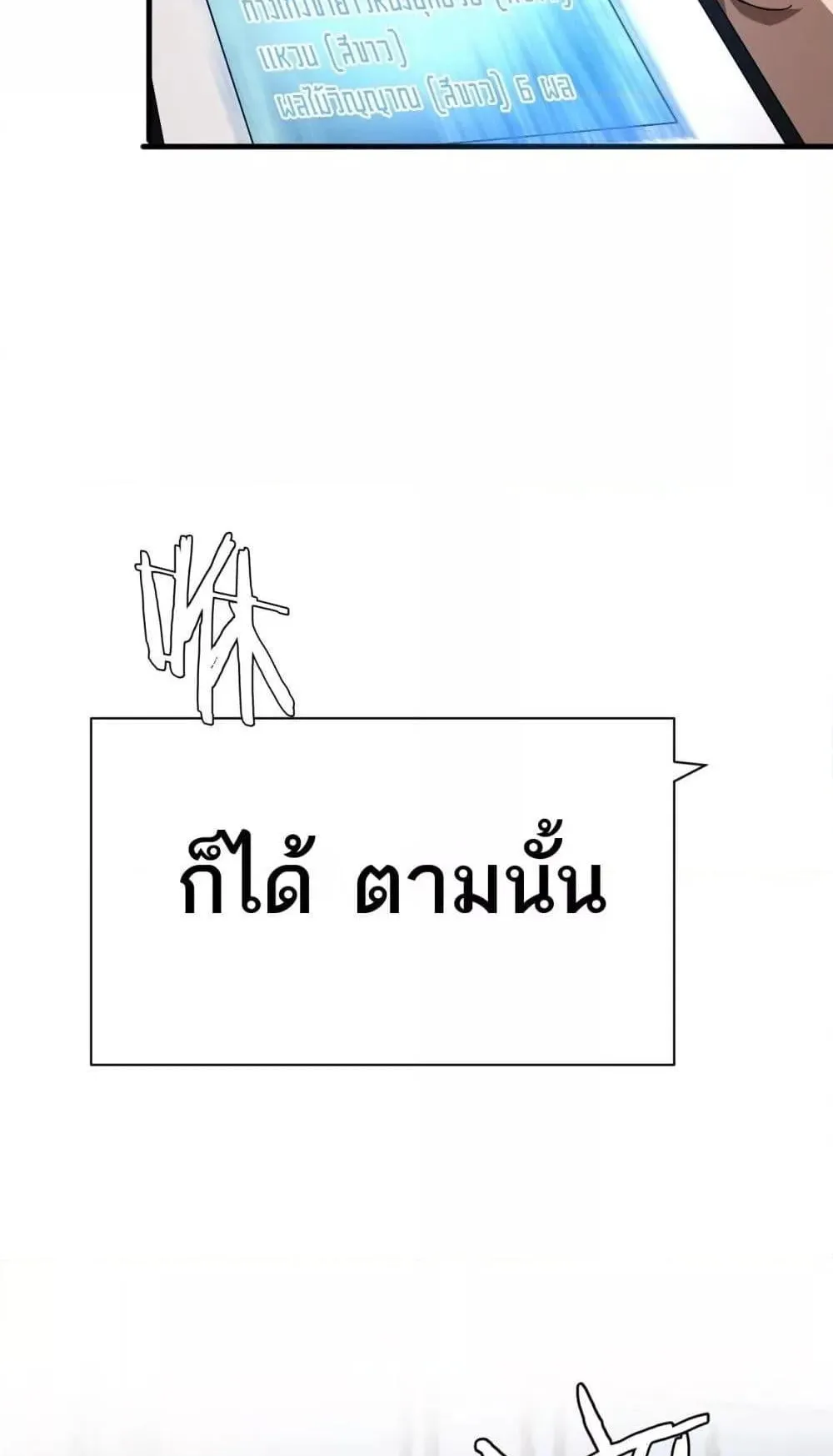 Doomsday Sword God ตอนที่ 9 หน้า 37