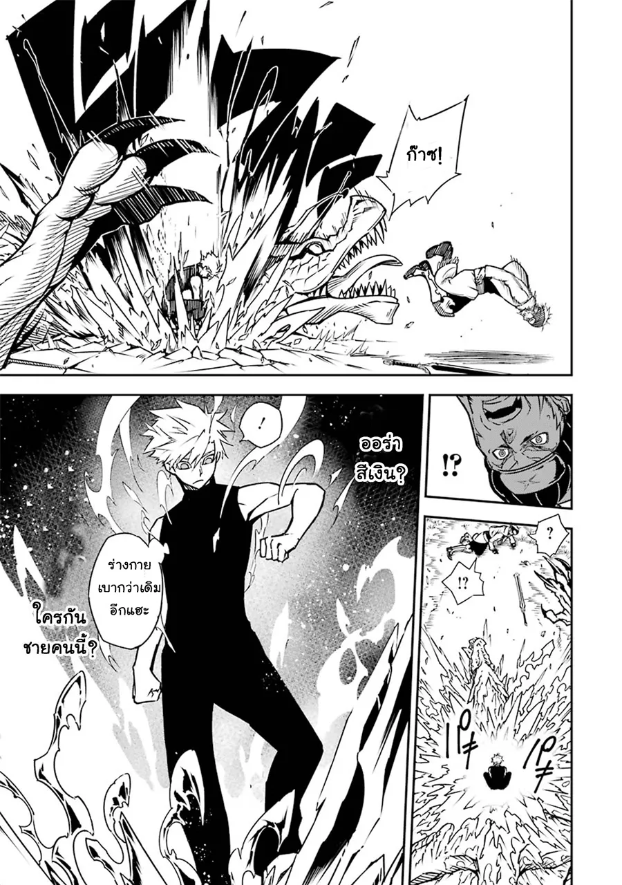 Ragna Crimson ตอนที่ 3 หน้า 39