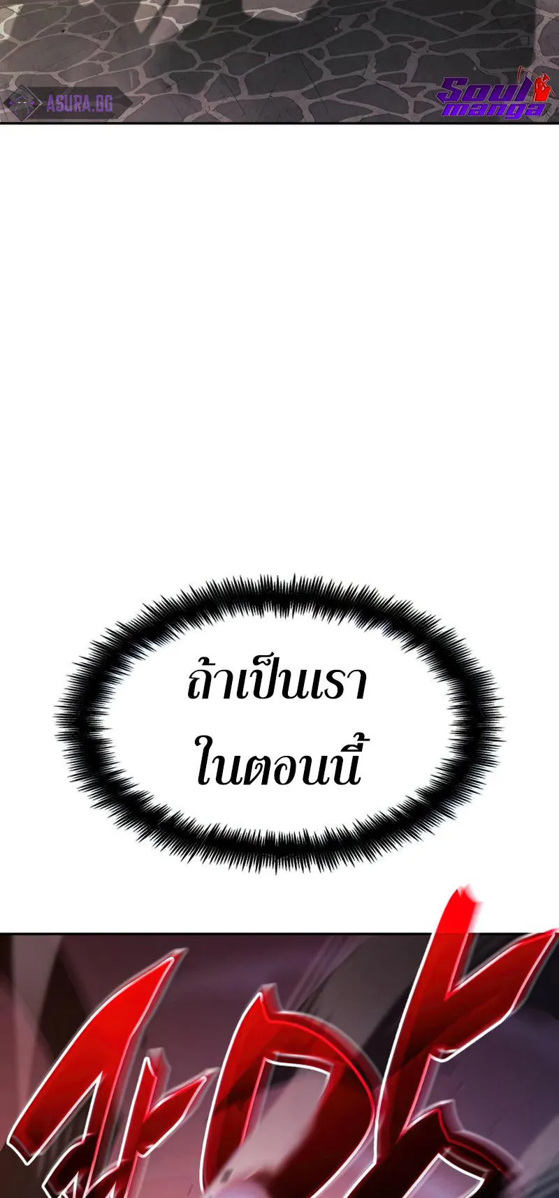 The Boundless Necromancer ตอนที่ 8 หน้า 80