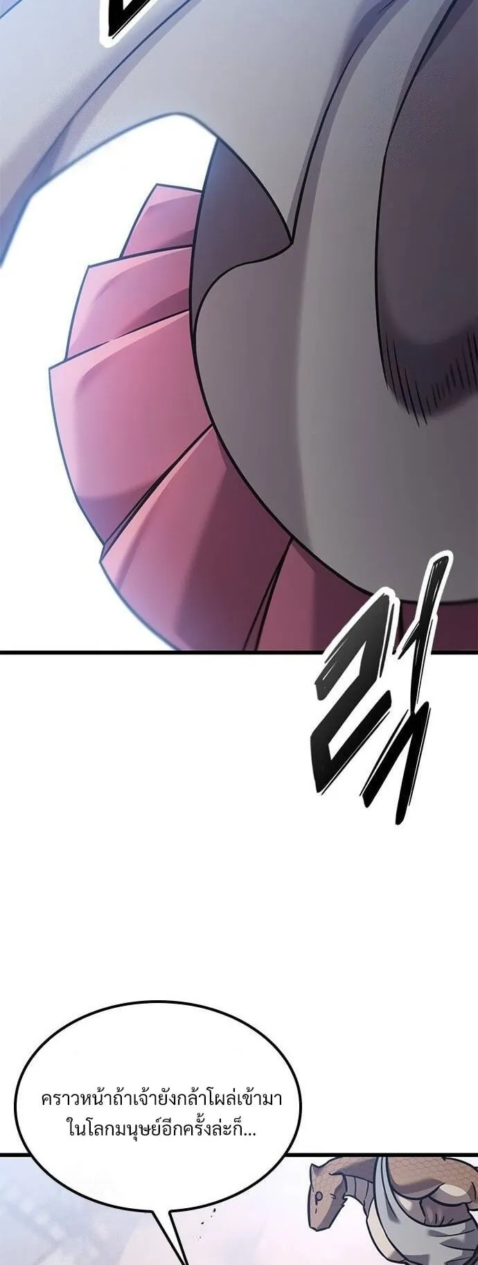 What a Bountiful Harvest, Demon Lord! ตอนที่ 23 หน้า 59