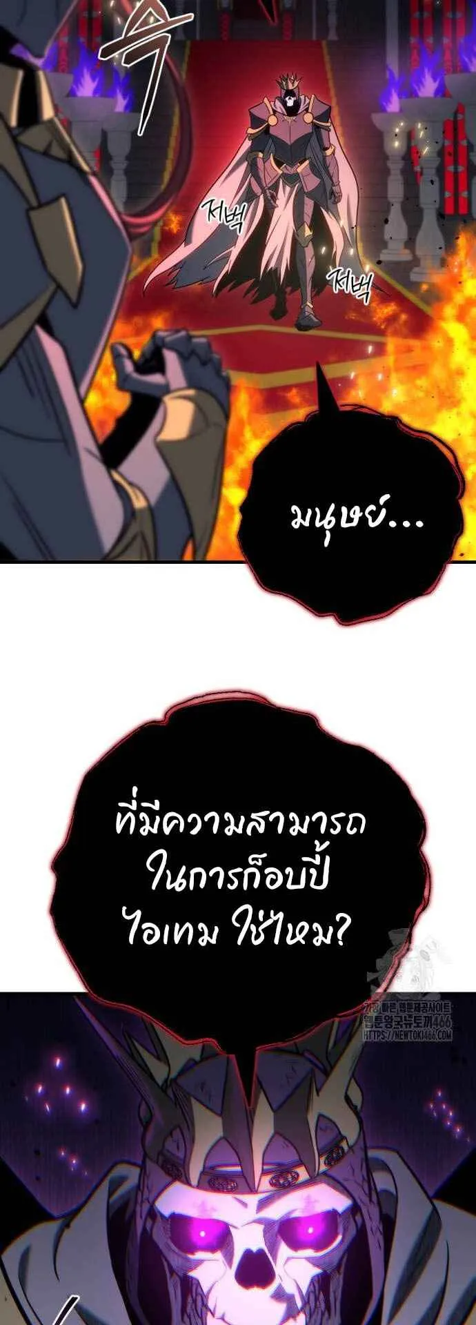 Hiding the logistics center in Apocalypse ตอนที่ 21 หน้า 55
