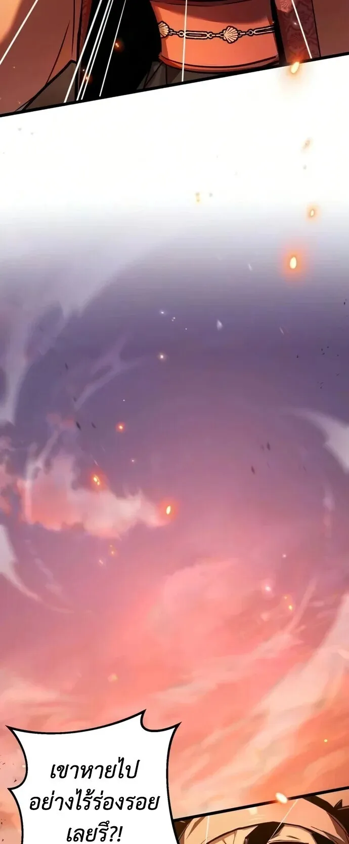 The Demon God ตอนที่ 30 หน้า 55
