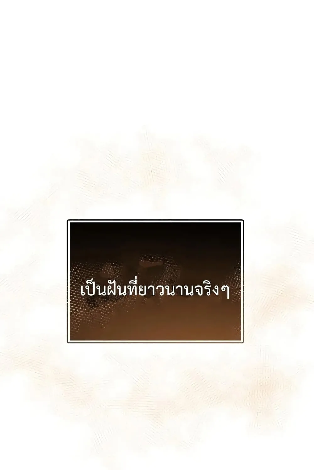 I Obtained a Mythic Item ตอนที่ 3 หน้า 300