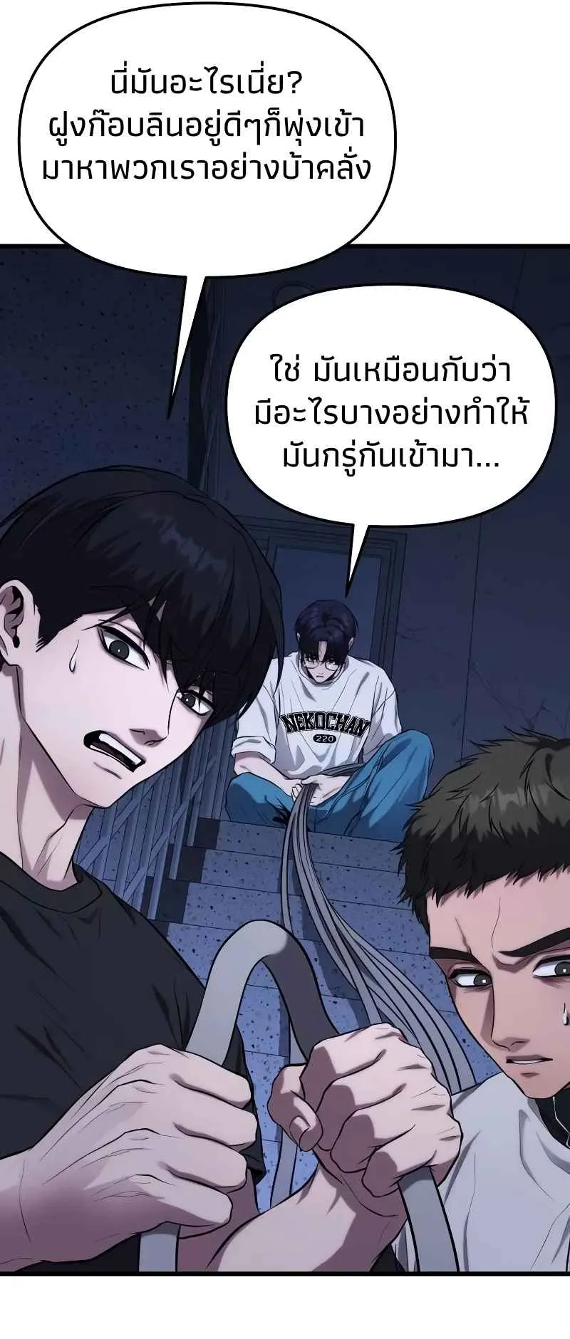 Absolute Person in Every Corner ตอนที่ 12 หน้า 86