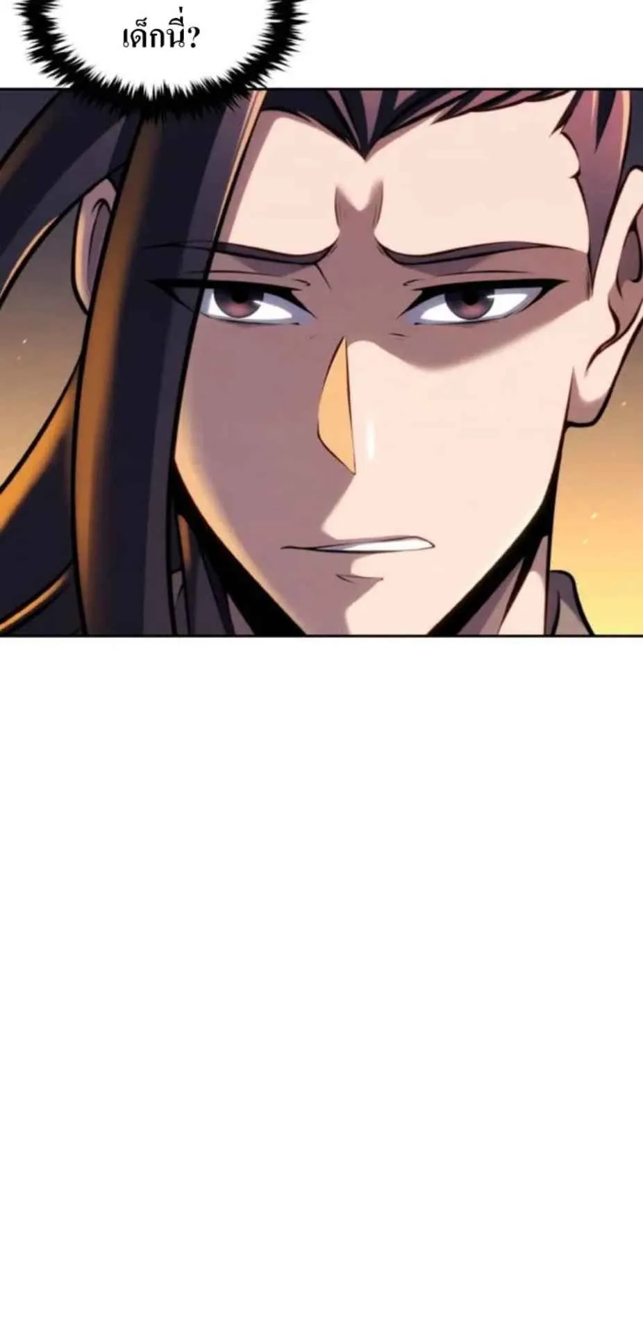 I Become the Youngest Disciple of the Martial Arts Leader ตอนที่ 27 หน้า 83