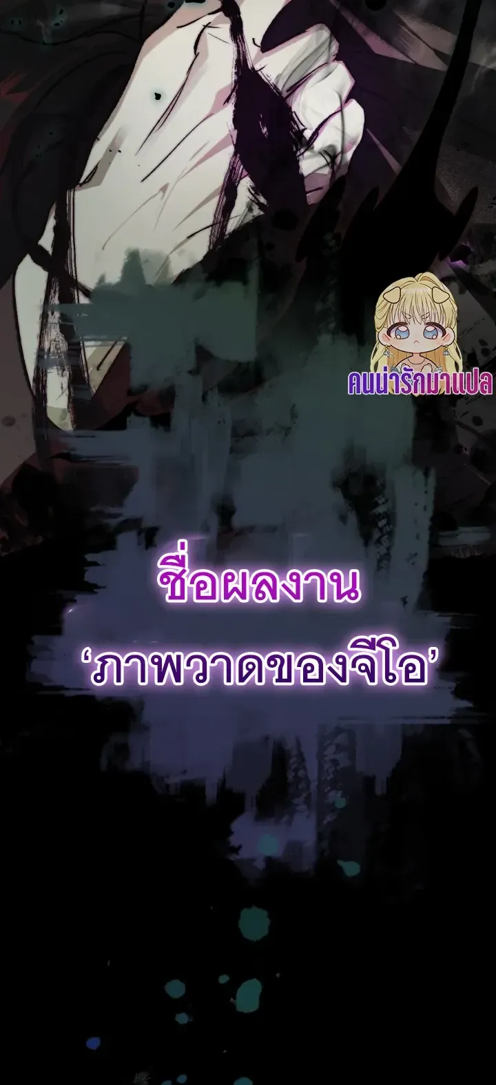 The Painter Who Draws Dungeons ตอนที่ 1 หน้า 57