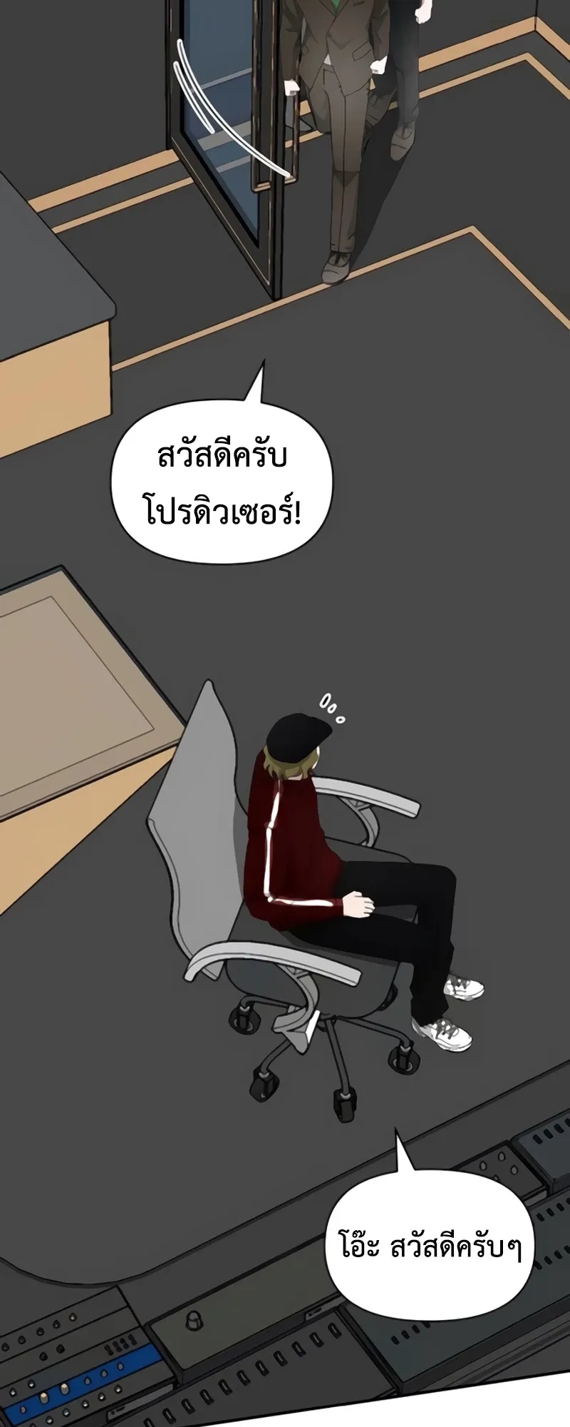 I Was Immediately Mistaken for a Monster Genius Actor ตอนที่ 54 หน้า 37