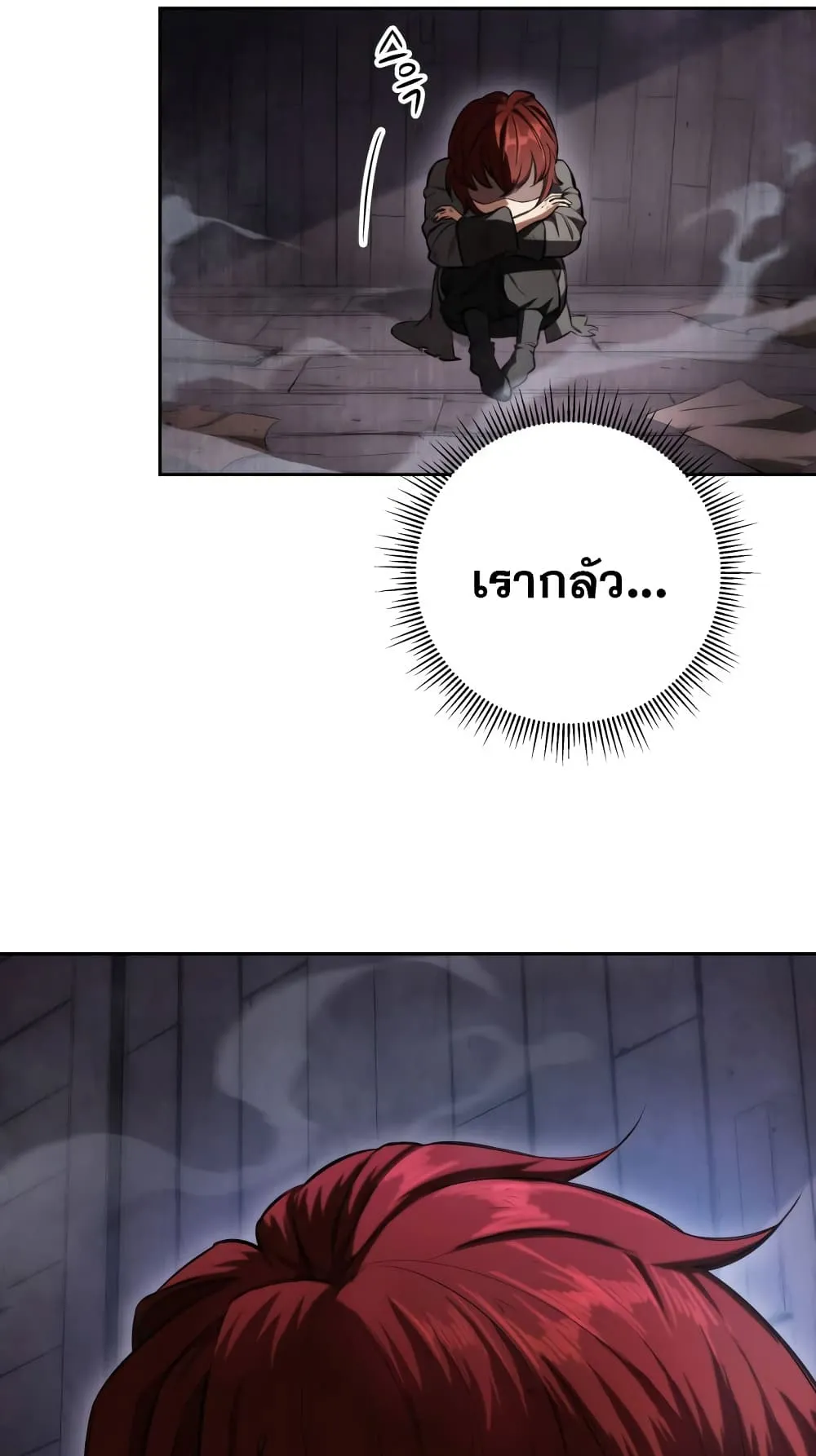Heavenly Inquisition Sword ตอนที่ 3 หน้า 123