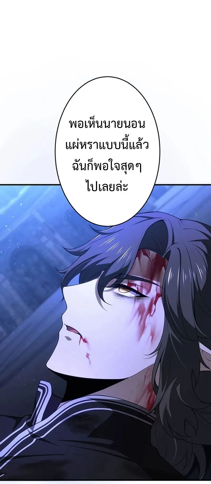 The God-Slaying Copycat ตอนที่ 50 หน้า 108