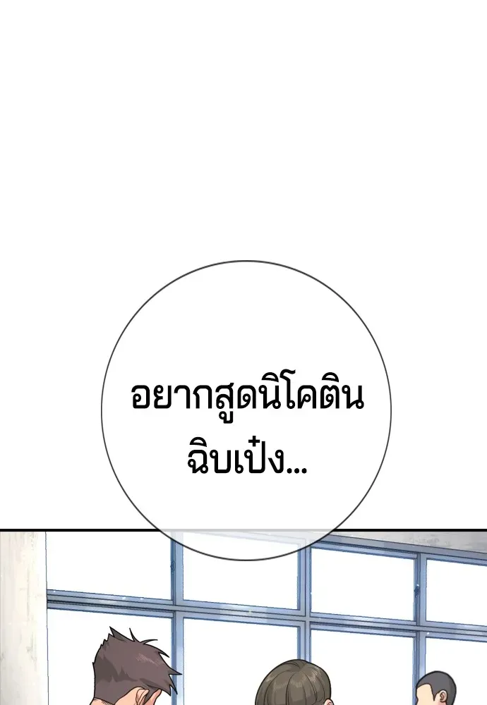 Gu Sera ตอนที่ 3 หน้า 64