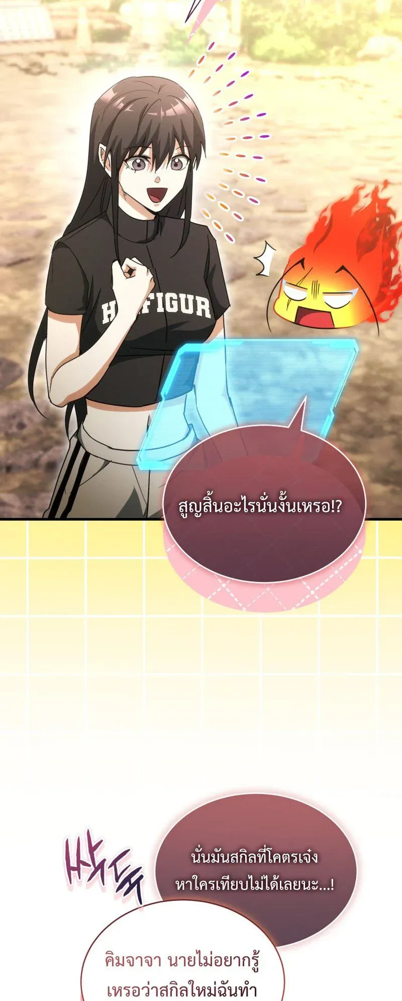 The Ranker Who Just Wants to Retire ตอนที่ 14 หน้า 54
